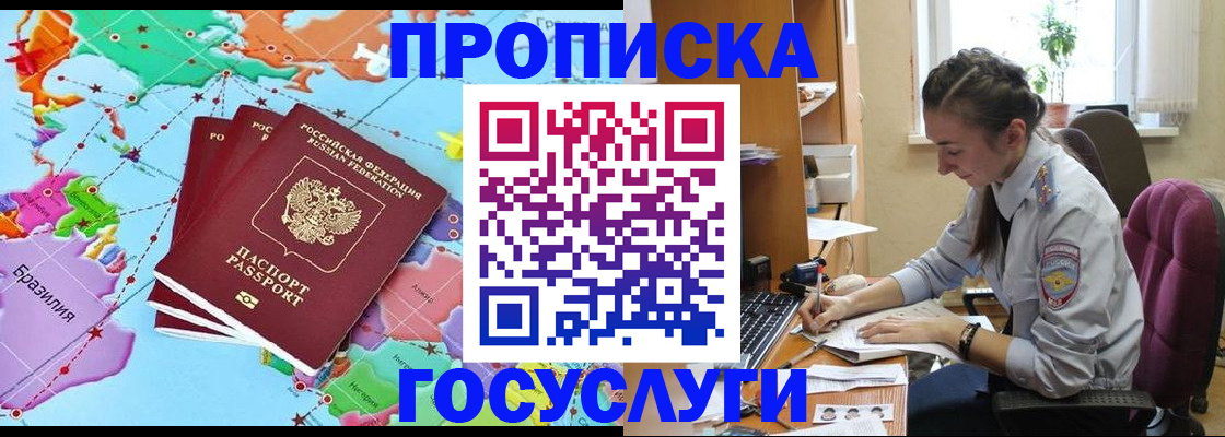 временная регистрация для школы в Карпинске