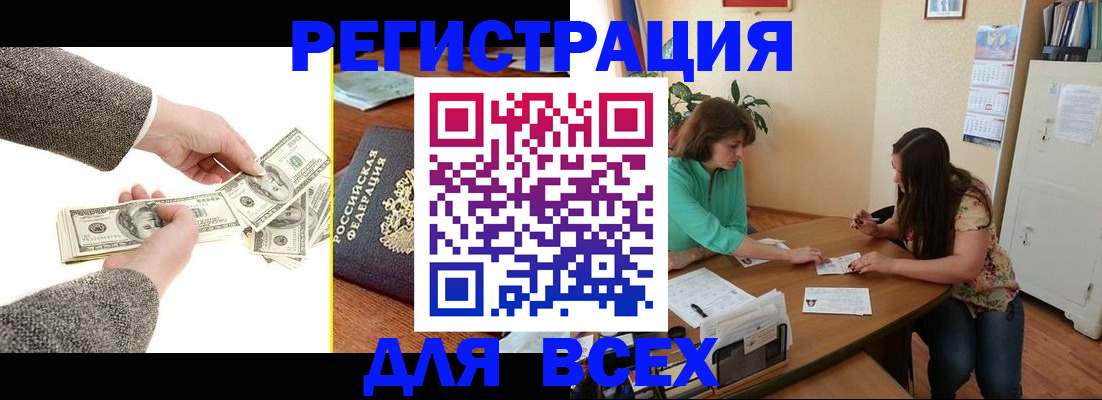 прописка для кредита в Карпинске
