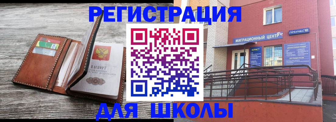 прописка ребенка в Карпинске