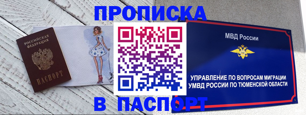 временная регистрация недорого в Карпинске